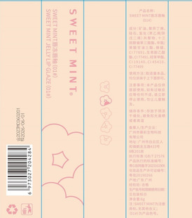SWEETMINT LIP Frozen Lip Glaze Осветляющий цвет лица увлажняющий губы легко окрашивается антипригарная чашка стеклянное ощущение зеркала