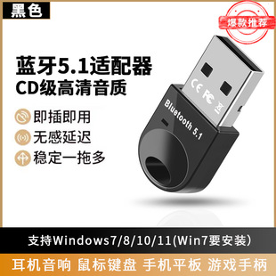 Компьютерный адаптер Bluetooth получает настольный USB-ноутбук 5.0 беспроводные наушники ps аудио мышь