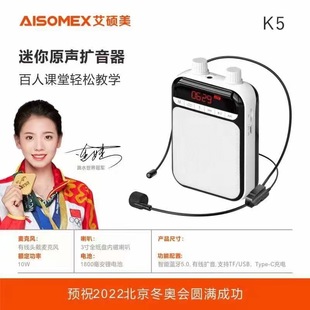 Aishuo Mei K3 Mini Bee Громкоговоритель Открытый гид Микрофон Высокая мощность Учитель Обучающая гарнитура