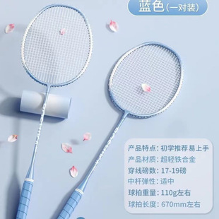 High beauty value-super endurance badminton racket training, entertainment and competition special racket students adult affordable attack and defense