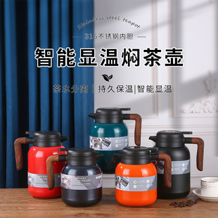 316 stainless steel stewed teapot large capacity intelligent display temperature bubble teapot household portable gift insulation pot wholesale