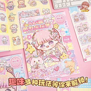 Fun play games this interactive book educational toys girls children decompression diy material this break through the barrier stickers cute