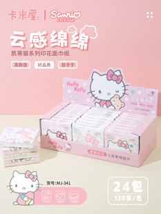 Sanrio printed facial tissue cute cartoon girl portable toilet paper thickened travel fragrance-free handkerchief paper