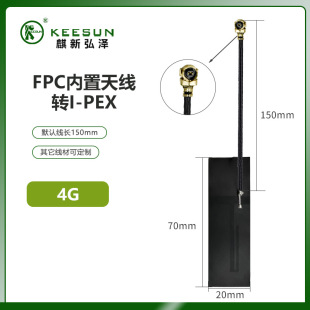 2.4G 5.8G 4G 433MHz FPC built-in antenna Bluetooth headset antenna smart device antenna