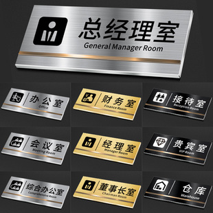 Spot stainless steel signage office Company department signage warehouse signage toilet non-perforated signage