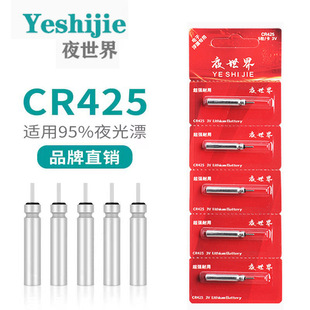 Оригинальные товары светящаяся дрейфовая батарея CR 425 322 316311 оптовая продажа Danny Rich Night Fishing float электронная дрейфовая батарея