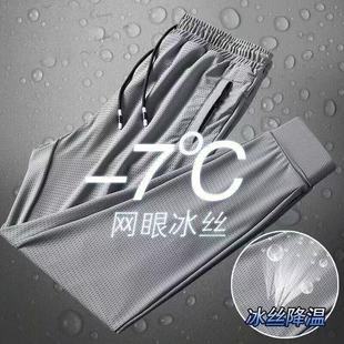 Ice Silk Air Conditioning Pants Women's Trousers Summer Quick-drying Pants Thin Breathable Loose Mesh Hollow Casual Sports Pants for Women