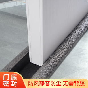 Door crack door bottom sealing strip sound insulation door and window gap rubber strip windshield warm patch insulation dustproof windproof strip