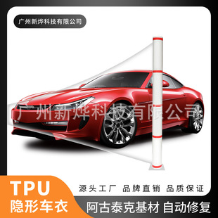 TPU прозрачная защитная пленка для автомобильной одежды Agutec субстрат автоматически ремонтирует противоцарапанную и матовую автомобильную пленку