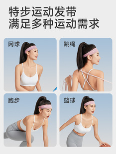 Special Step Sports Hair Band Headband Headband Sweat Absorbing Fitness Running Anti-sweat Beam Protector Moat Absorbing Anti-sweat Belt Breathable