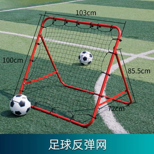 Wholesale football rebound net foldable rebound board adjustable pass shot auxiliary training equipment rebound net football
