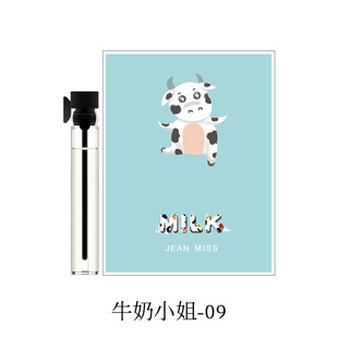 Small town Yixiang brand card perfume sample 2ml men's and women's perfume test sample test tube generation