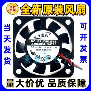 Оригинальный подлинный ADDA/Xie 4010 5V 0.25A 3 провода сервер вентилятор AD0405HB-G73