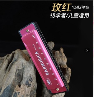 Harmonica 10-hole titanium single row metal harmonica educational toys harmonica stall night market stall children's toys wholesale