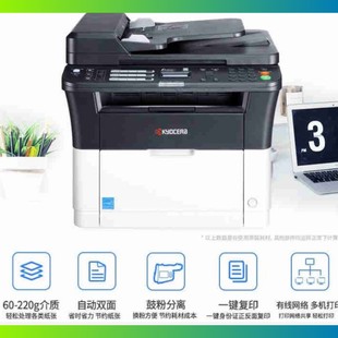 Kyocera 1120 Лазерная черно-белая печатная машина все в одном 1125 Многофункциональный принтер A4 копировать сканирование факса офис