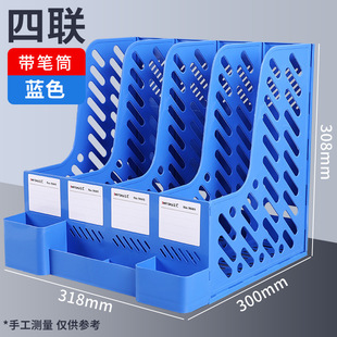 Thickened file rack basket multi-layer four-column file frame office supplies complete data rack file folder storage