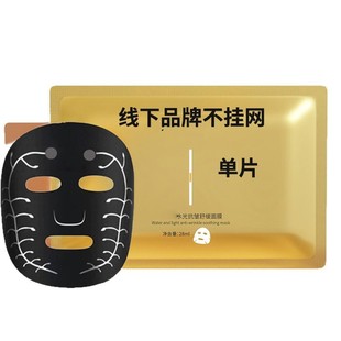 Meiye ai Intelligent Mask Micro Current Beauty Salon Line Technology Skin Care Facial Lacquer Massager Factory Wholesale