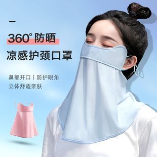 Explosive outdoor sunscreen mask sunscreen mask face-covering full face neck protection integrated summer eye corner anti-ultraviolet
