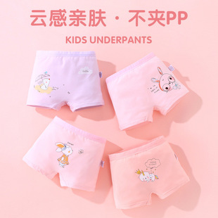 Girls' Children's Underwear Cotton Boxer Shorts Four Corner Middle and Big Children's Baby Little Girl Cute Cartoon No Butt