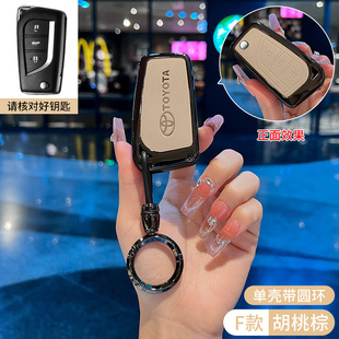 Suitable for Toyota key cover Corolla Camry Lei Ling Hanlan Da Rong Fang rav4 Yize car cover buckle