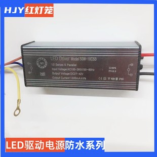 LED waterproof drive power aluminum shell constant current waterproof driver outdoor flood light waterproof fire cow adapter