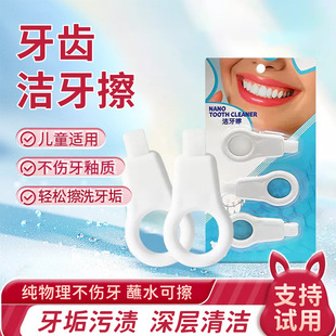 Whitening Toothbrush Children's Nano Tooth Cleaner Stain Cleaner Tooth Cleaner Tooth Cleaner