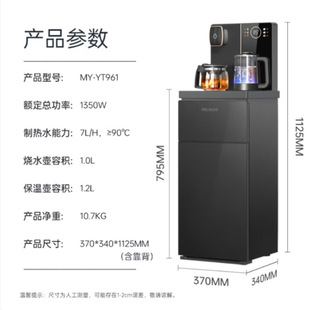Meiling MY-YT926 чайный бар машина 18,5L офисный многофункциональный автоматический интеллектуальный дозатор воды с контролируемым температурой