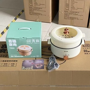 Xianke Small Electric Cooking Pot Dormitory Household Pot Electric Steaming All-In-One Cooking Non-Stick Electric Hot Pot Multi-Functional Gift