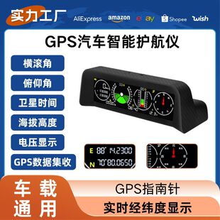 Automotive general Beidou HUD head-up display GPS slope meter altitude speed meter pointer off-road modification instrument