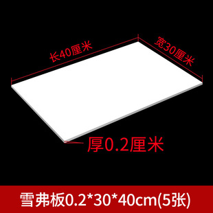 Sheng Bangrong sand table model material Andy board building model board section wall slice snow board apartment type