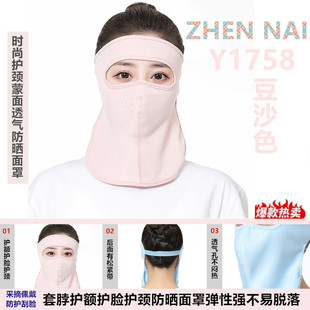 Sunscreen Cover Face Neck Protection Mask Women Driving Summer UV Protection Ice Silk Neck Protection Mask Wholesale