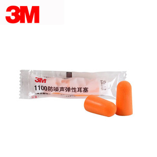 3M наушники противошумный сон бесшумный звукоизоляция шумоподавление артефакт оптовая продажа губка для сна спящий наушники оптом