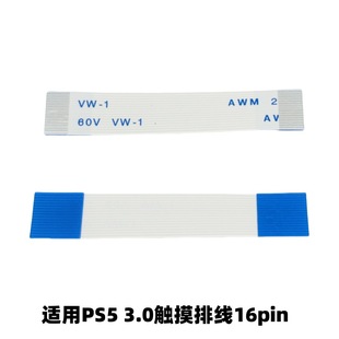 PS5 Ручка сенсорный кабель PS5 V1.0 V2.0 сенсорный кабель PS5 V3.0 сенсорная панель кабель