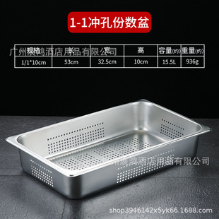 Extra deep 65*53 stainless steel thickened pot square pot 2/1 pot vegetable washing pot drying plate large pot