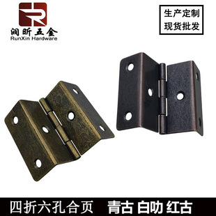 Four fold hinge wholesale furniture hardware accessories cabinet door connector iron hinge box wooden box bending folding hinge