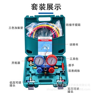 R134a Refrigerant Car Fluoride Meter Snow Type Pressure Gauge Refrigerant Double Meter Valve Air Conditioning Fluoride Tool suit Other