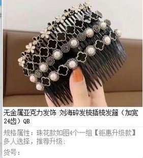 Pearl Hair Comb Bangs Broken Hair Finishing Artifact for Women's Back of Head Hairpin Clip Comb Pressed Hair Band Headdress Hair Accessories