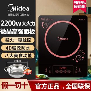 Midea индукционная плита набор домашнего вока мощный электрический экономный горячий горшок многофункциональный жареный огонь 2202P1