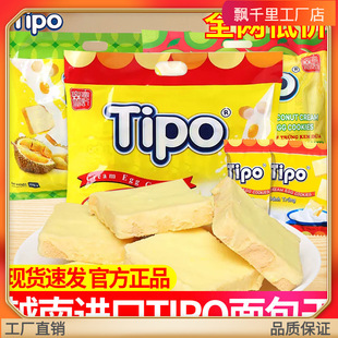 Vietnam imported bread dried 270g bags coated bread slices dried cake breakfast biscuits super delicious small wholesale