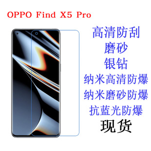 Подходит для OPPO Find X5 Pro Защитная пленка для мобильного телефона HD пленка мягкая пленка для мобильного телефона защитная пленка