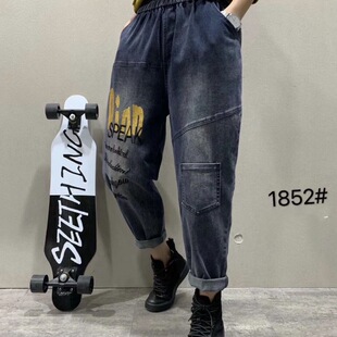 Embroidered Jeans Women's High Waist Loose Slimming Carrot Pants 2020 Korean Style New Arrival Straight Trousers
