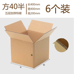 Half-height flat express packing rectangular carton box packaging carton box packaging small carton wholesale