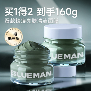 Zunlan Cleaning Mud Mask for Blackhead Removal, Acne Removal, Pockmark Fading, Water Replenishing, Pore Oil Control Mask, Pud for Men