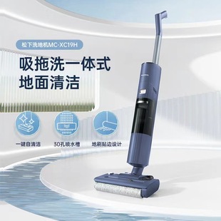 Стиральная машина Panasonic XC18A электрическая беспроводная интеллектуальная светодиодная бытовая подметальная машина стерилизация всасывающая швабра все-в-одном машина