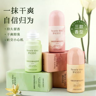 Elegant and fragrant fragrance body bead-walking liquid female students summer dry lasting fragrance odor antiperspirant body wholesale