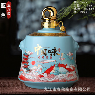 Jingdezhen керамические бутылки для вина пустые бутылки оптом 1 кг 5 кг запечатанный винный банк