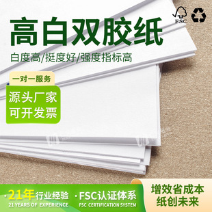 Dongguan Renyi Double Offset Paper 70g Positive Degree 120g Printing Label Ton Price Manufacturer 300g Printing Original Paper