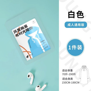 Time Disposable Raincoat Emergency Poncho Transparent Raincoat Riding Adult Men's and Women's Thickened Anti-tear Color