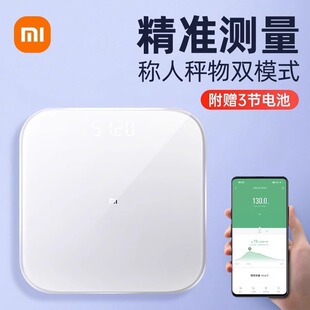 Масса Xiaomi 2 Электронная весовая шкала S200 для домашнего использования Точная точность веса веса веса общежития для похудения
