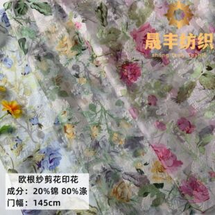 New on New Organza Jacquard Cut Flower Print New Chinese Style National Style Cheongsam Shirt French Dress Fabric